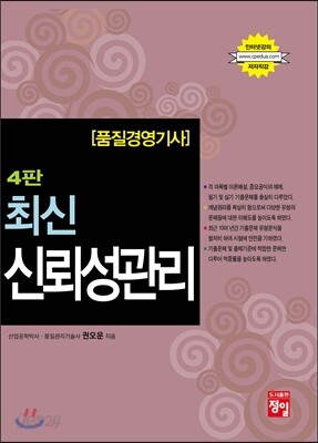 품질경영 기사 최신 신뢰성관리