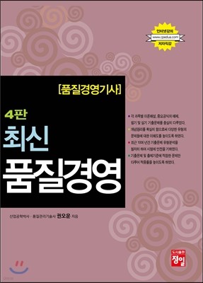 품질경영 기사 최신 품질경영