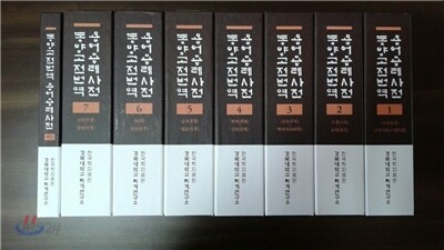 동양고전번역 용어용례사전