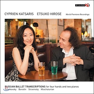 Cyprien Katsaris / Etsuko Hirose 두 대의 피아노로 연주하는 러시안 발레 명곡집 (Russian Ballet Transcriptions) 시프리앙 카차리스, 에츠코 히로세