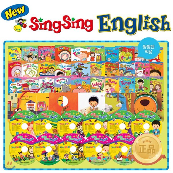New SingSing English 사운드북 / 뉴 씽씽 잉글리쉬 영어 (본책63권+부속물) + 씽씽펜16GB