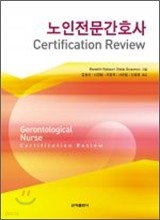 ȣ(Certification Review)