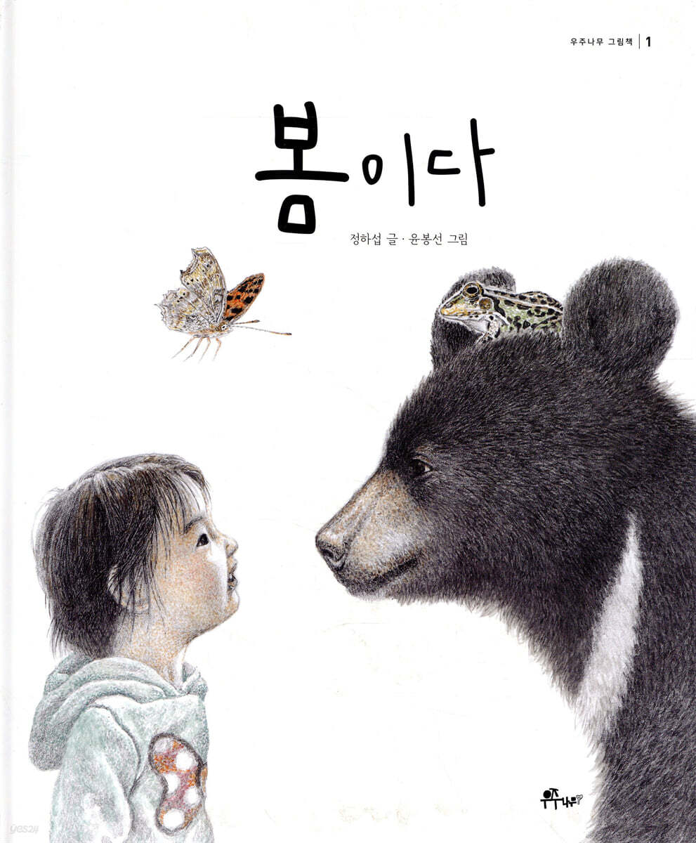봄이다