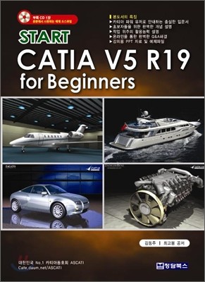 START CATIA V5 R19 for Beginners
