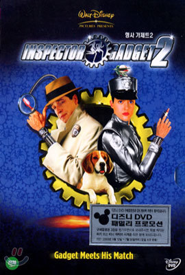 형사 가제트 2 Inspector Gadget 2