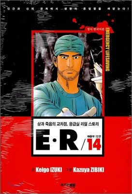 EㆍR 이알 14