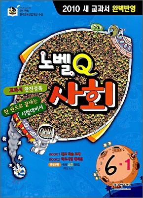 뺧Q ȸ 6-1 (2010)