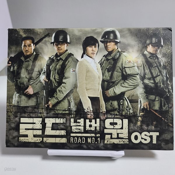 [중고샵] 로드 넘버원 - MBC 수목드라마 - 예스24 [중고샵]로드 넘버원 - MBC 수목드라마 - 예스24