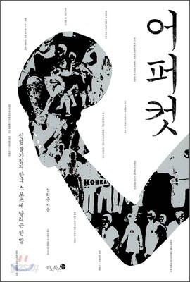 어퍼컷