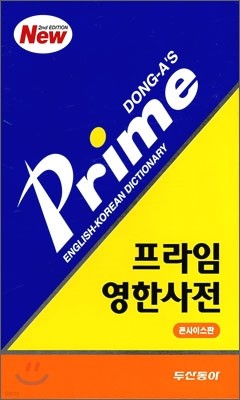 Prime  ѻ