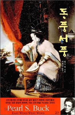 동풍서풍