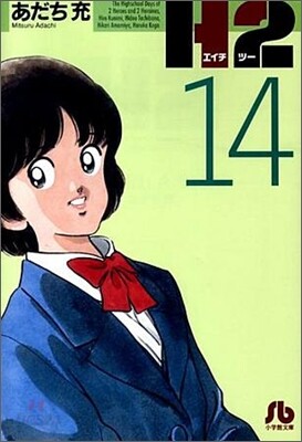 H2(14)