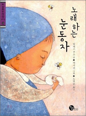 노래하는 눈동자