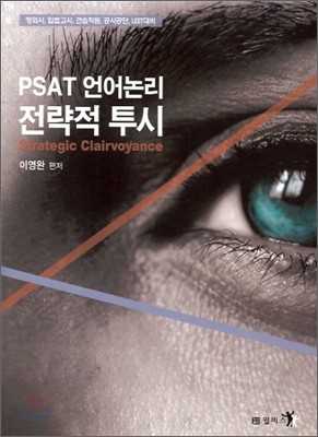 PSAT   