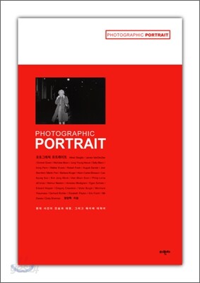 Photographic Portrait
