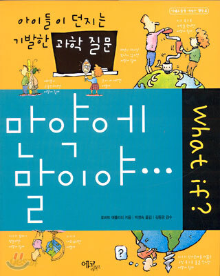 만약에 말이야…