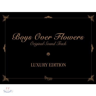 꽃보다 남자 (KBS 드라마) OST [Luxury Edition]
