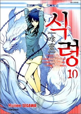 식령 10