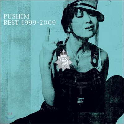 Pushim - Best 1999-2009