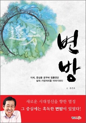 변방