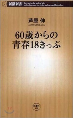 60ᨪ18ê