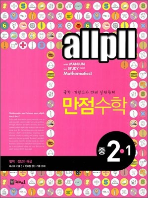 allpll    2-1 (2010)