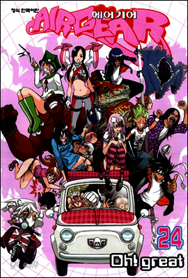 AIRGEAR 에어기어 24