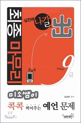 2010 최종마무리 미소국어
