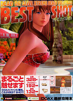 DEAD OR ALIVE XTREME BEACH VOLLEYBALL BEST SHOT