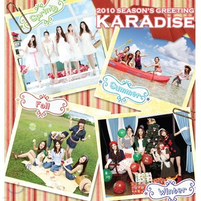 카라 2010 시즌 그리팅 카라다이스 : 2010 캘린더+다이어리+스티커2장+엽서6장+크리스마스 카드,봉투+DVD(30분)