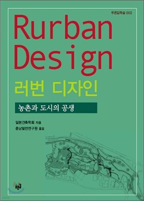   Rurban Design