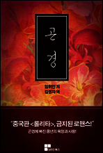 곤경