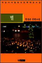 별