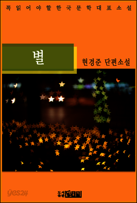 별