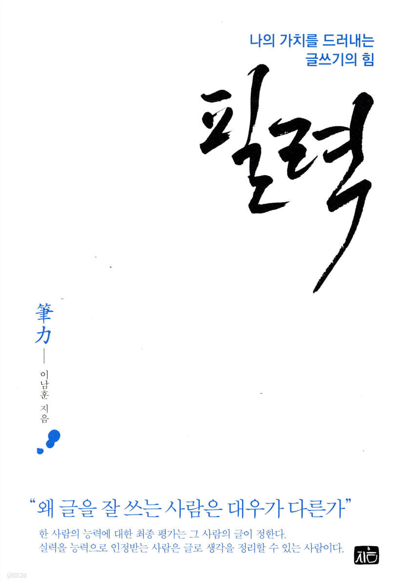필력