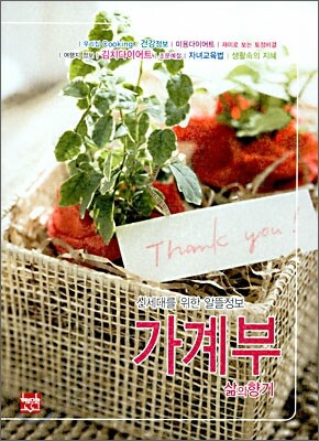 신세대를 위한 알뜰정보 가계부