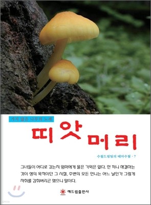 도서명 표기