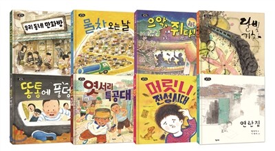 이야기 별사탕 시리즈 8권 세트