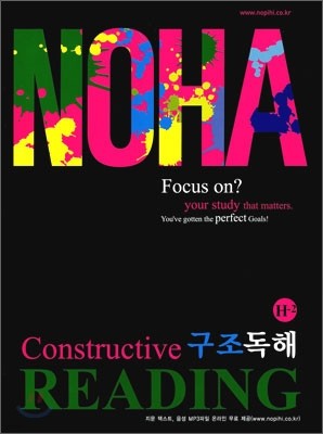 NOHA Constructive Reading  ƮƼ   H-2 (2010)