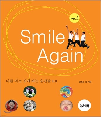 Smile Again   2