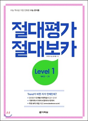  뺸ī Level 1