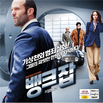 뱅크잡