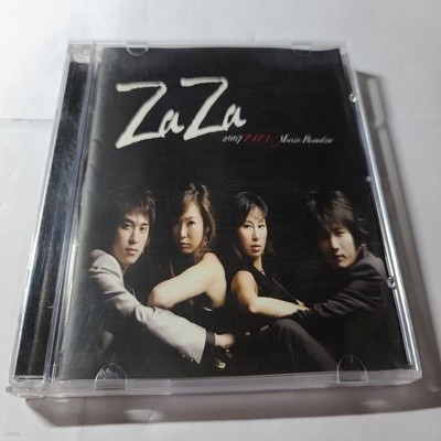 자자 싱글 - 2007 ZAZA MUSIC PARADISE 