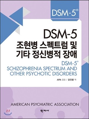 DSM-5  Ʈ  Ÿ ź  