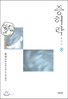 증허락 3
