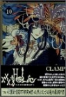 xxx홀릭1~12/Clamp	