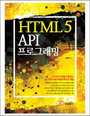 HTML5 API α׷