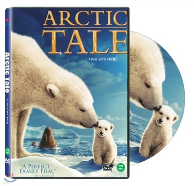 나누와 실라의 대모험( Arctic Tale, 2007 )