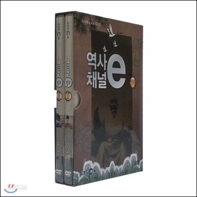 EBS 역사채널 e Vol.11