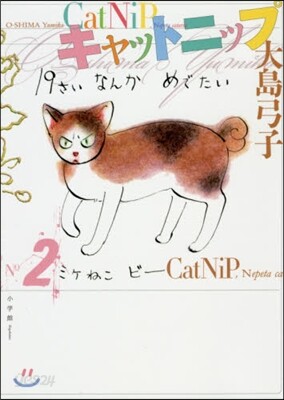 キャットニップ   2